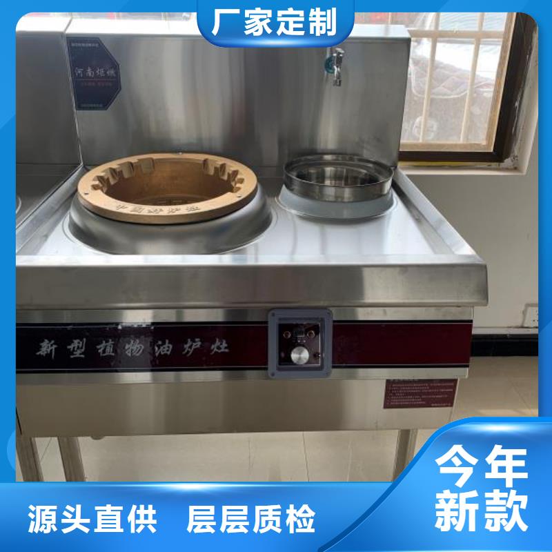 饭店植物液体燃料油植物油燃料用心服务