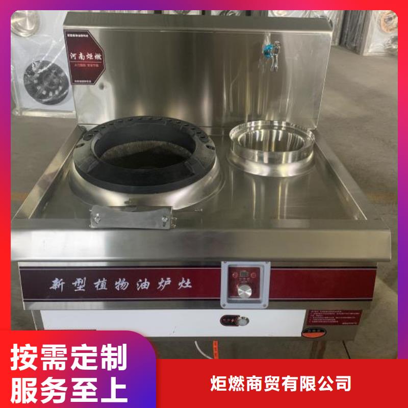饭店植物液体燃料油_【植物燃料油配方】专注生产制造多年-服务范围包括海丰|陆河|河源|中山|珠海|广州等
