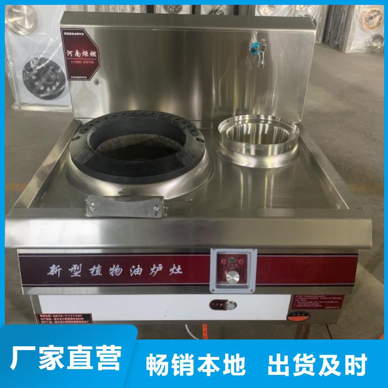 【植物油燃料厂家】植物油燃料厂家直销放心