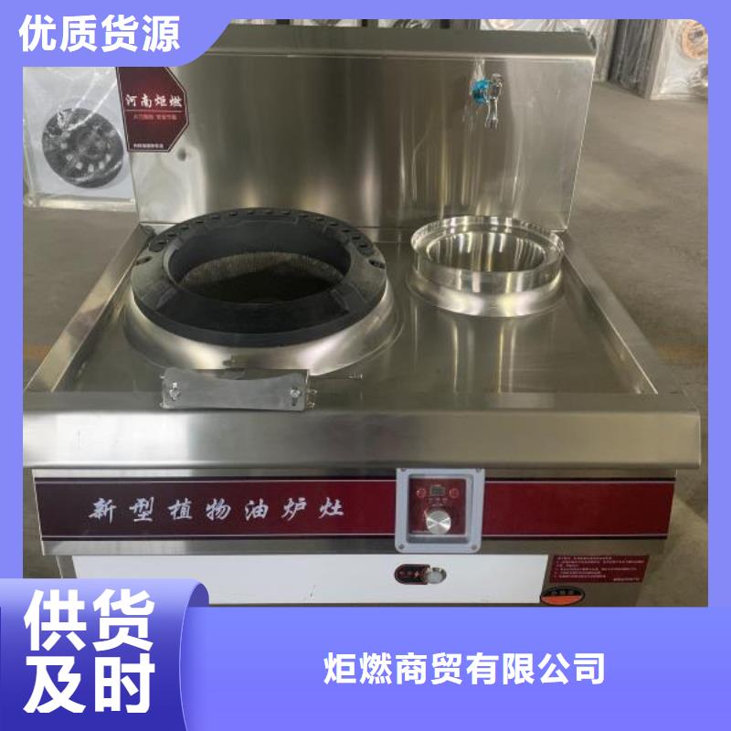 植物油燃料厂家静音植物油燃料灶具量少也做