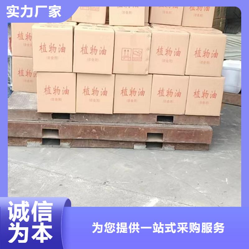 环保矿物燃料油源头直发