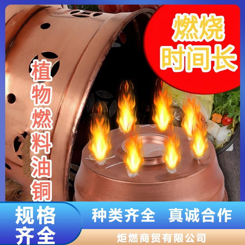 环保油火锅专用源头厂家耐烧不刺鼻