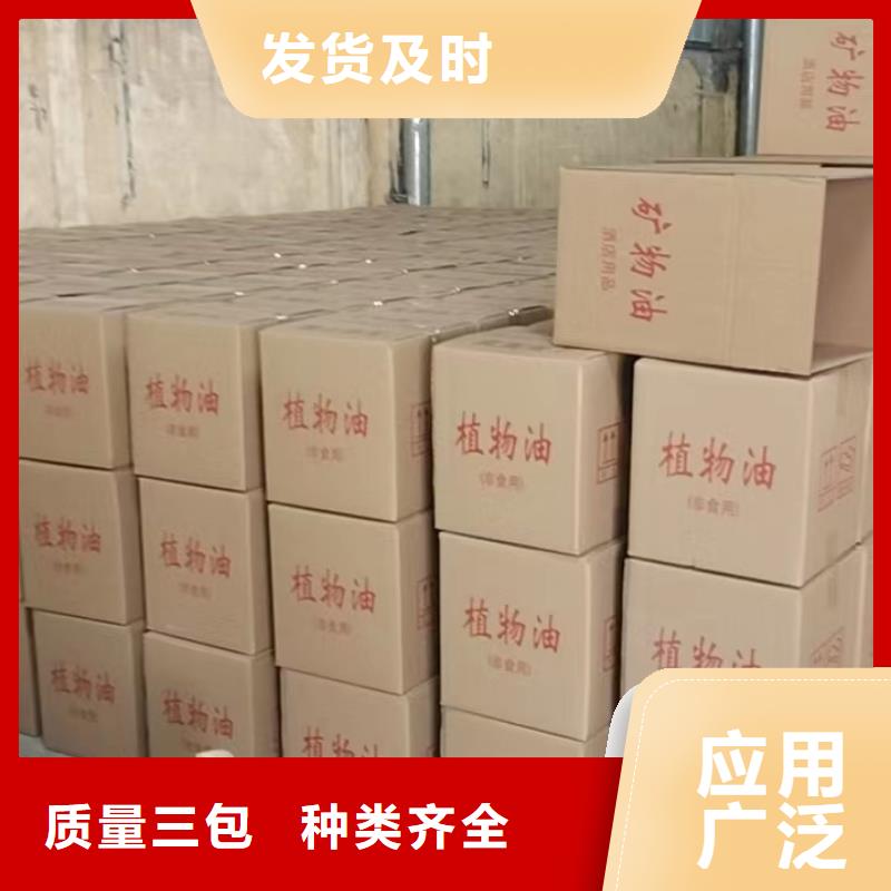 环保矿物燃料油源头直发