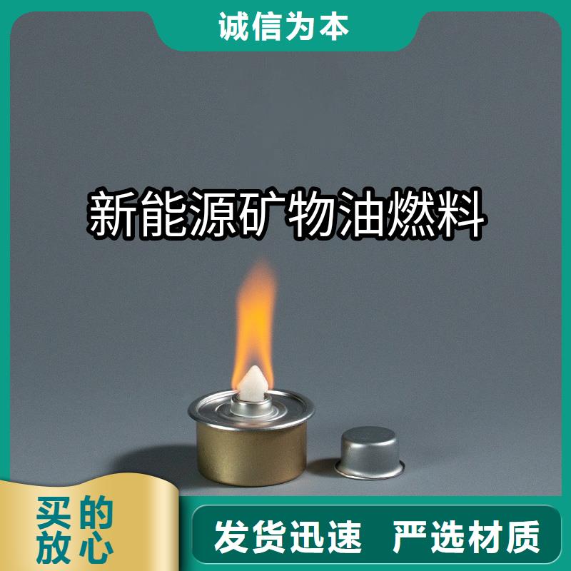 环保矿物燃料油源头直发