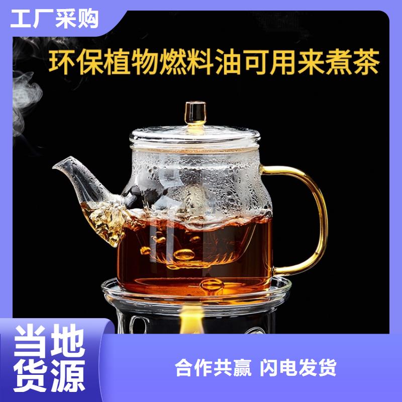 火锅新能源燃料油源头工厂