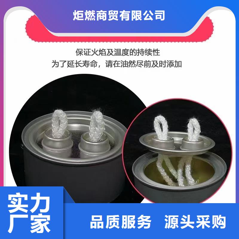 小火锅植物油燃料厂家燃烧时间长
