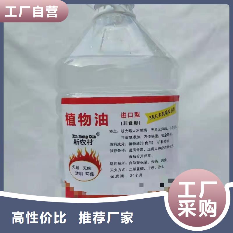 火锅植物燃料油进口品质无烟无味