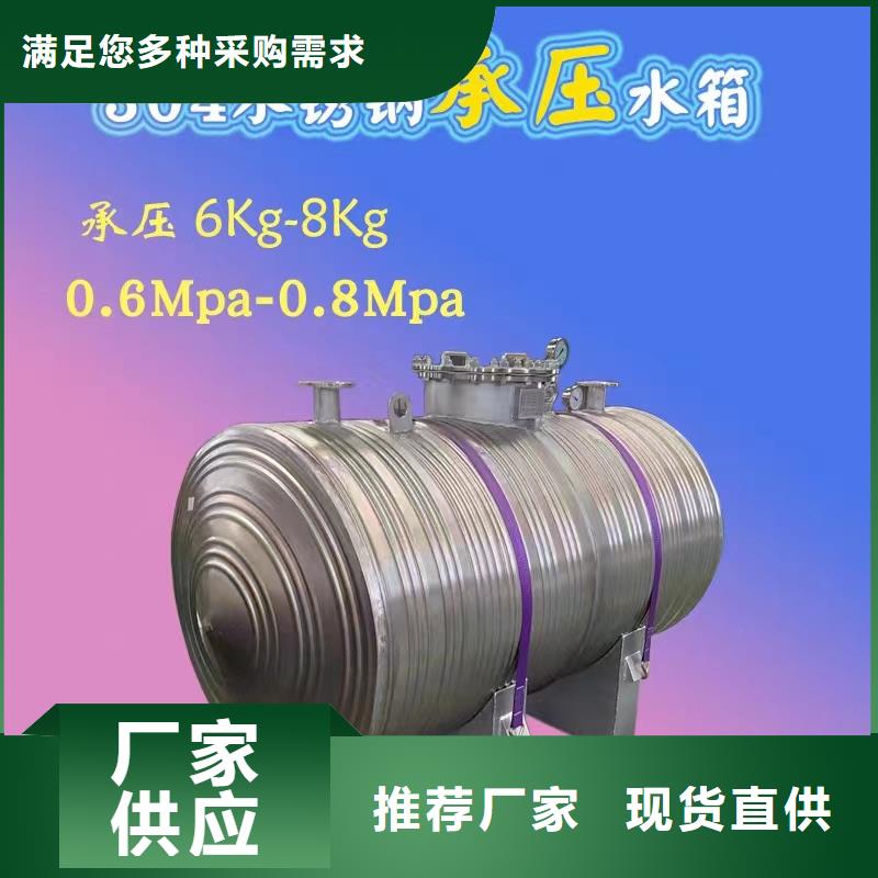 乐东县贮水罐货源0.6-1.0Mpa