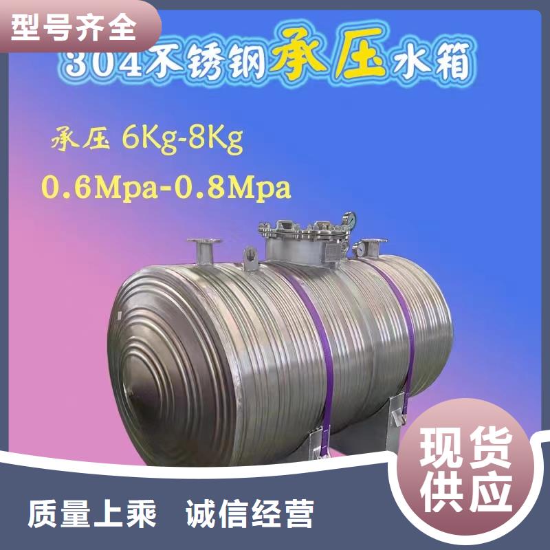 不锈钢承压水箱货源0.6-1.0Mpa