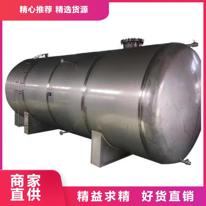 贮水罐信息辉煌