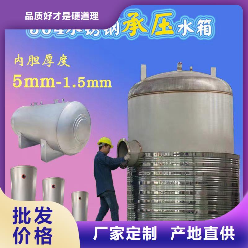 承压热水箱质优价廉0.6-1.0Mpa