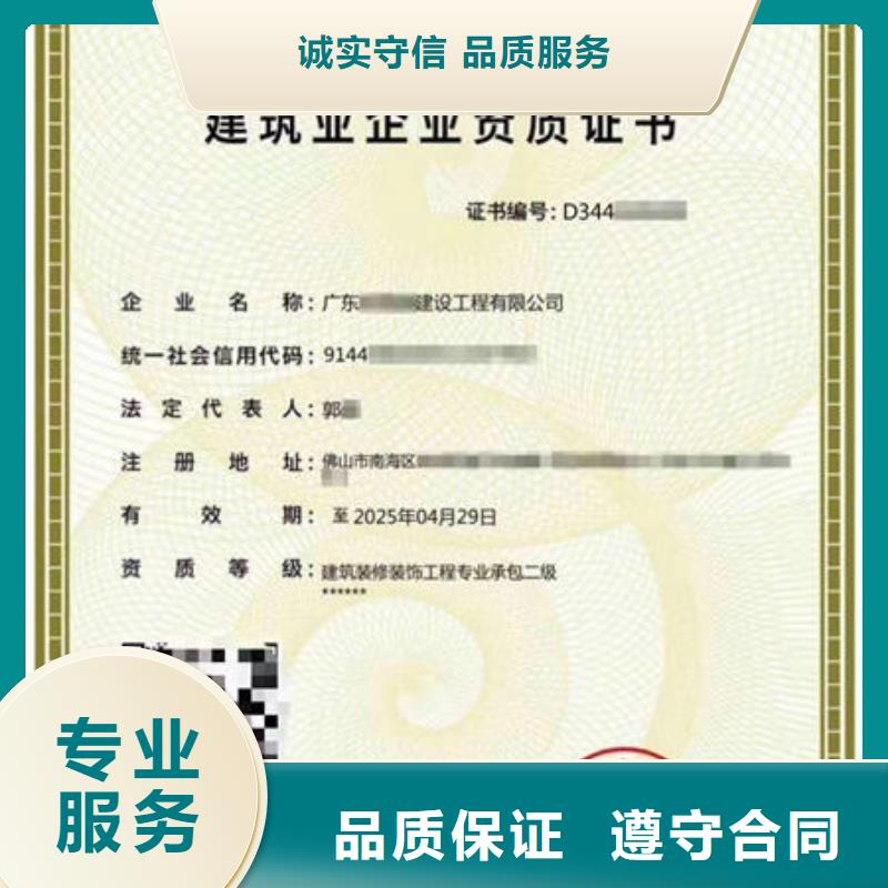 建筑资质_房地产项目经理专业服务