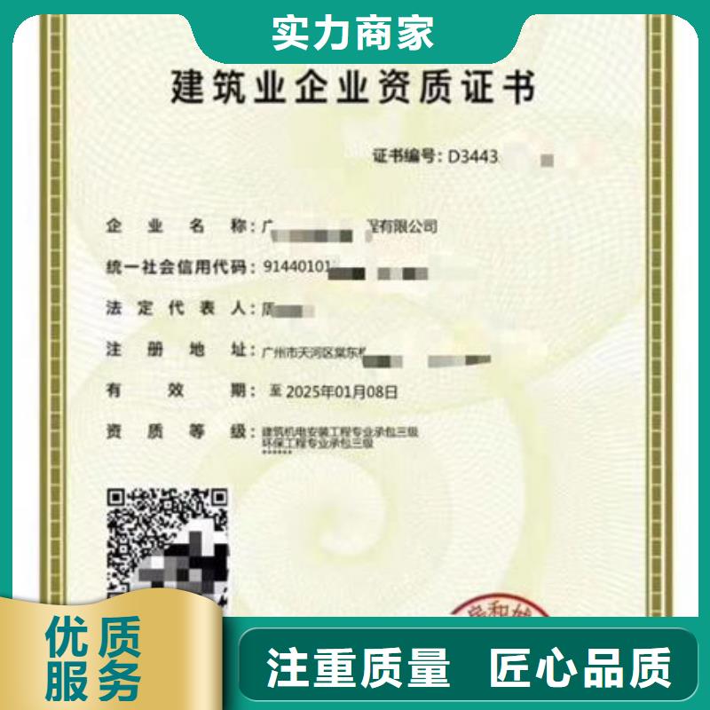 建筑资质_建筑机械操作证诚信