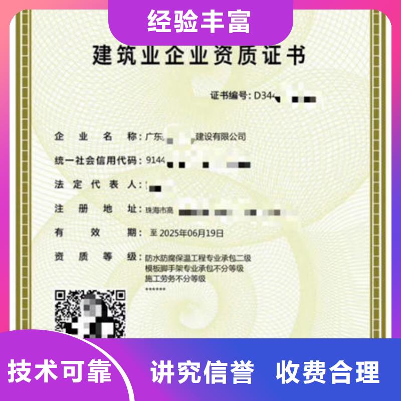 建筑资质房地产项目经理高性价比