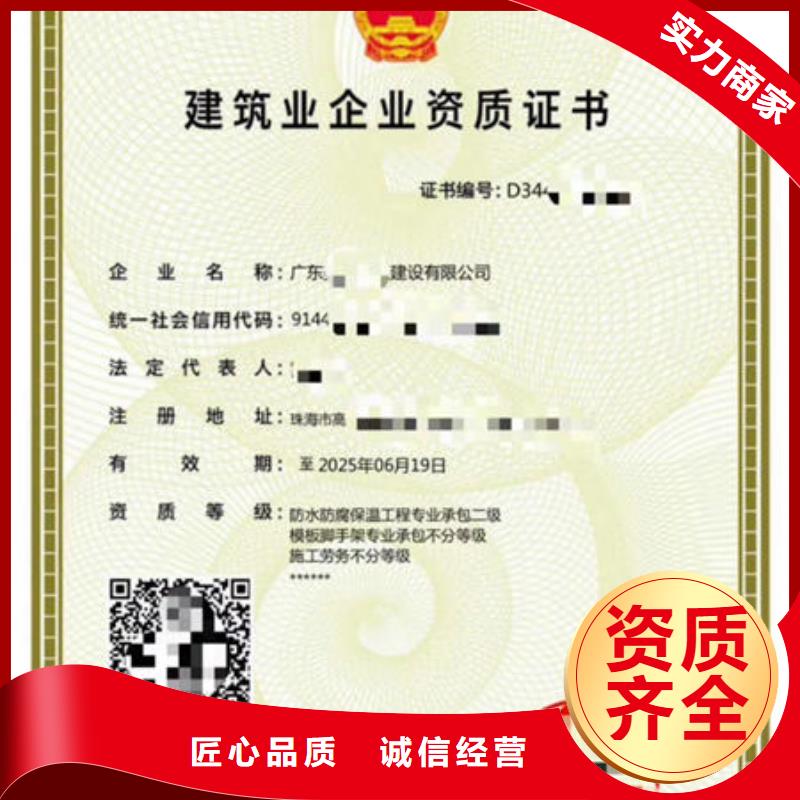 建筑资质,建筑施工资质质量保证