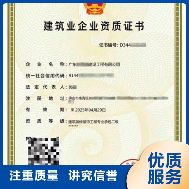 【技术可靠 建筑资质-技工技能信誉保证】_同城价格