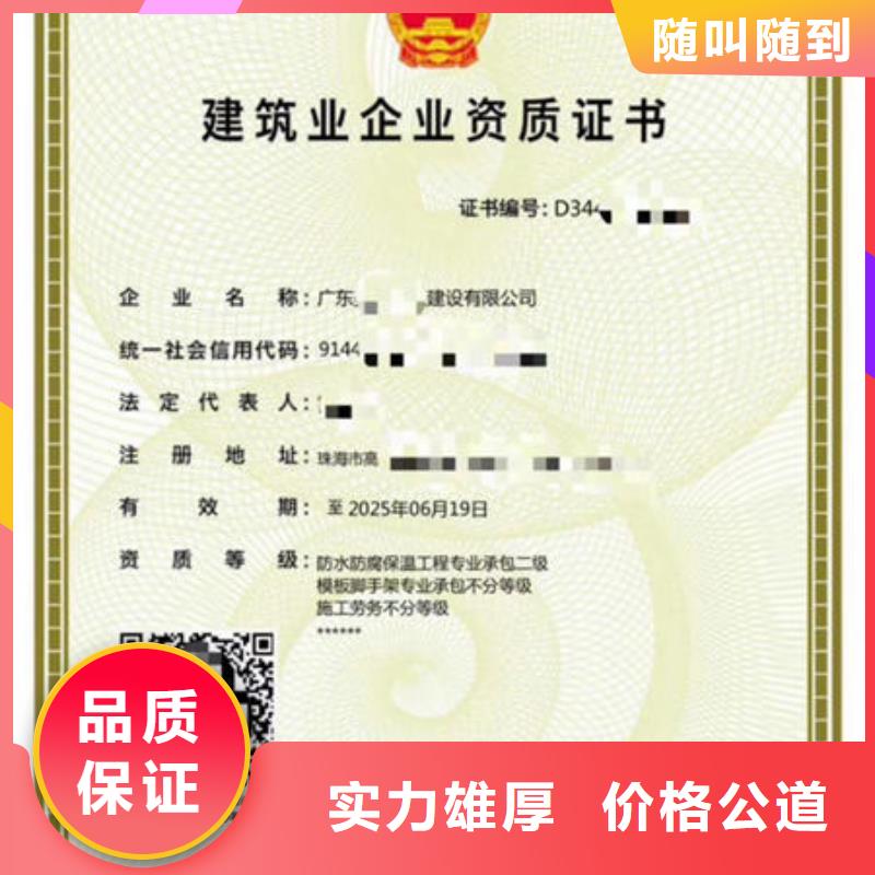 【建筑资质】建筑机械操作证全市24小时服务