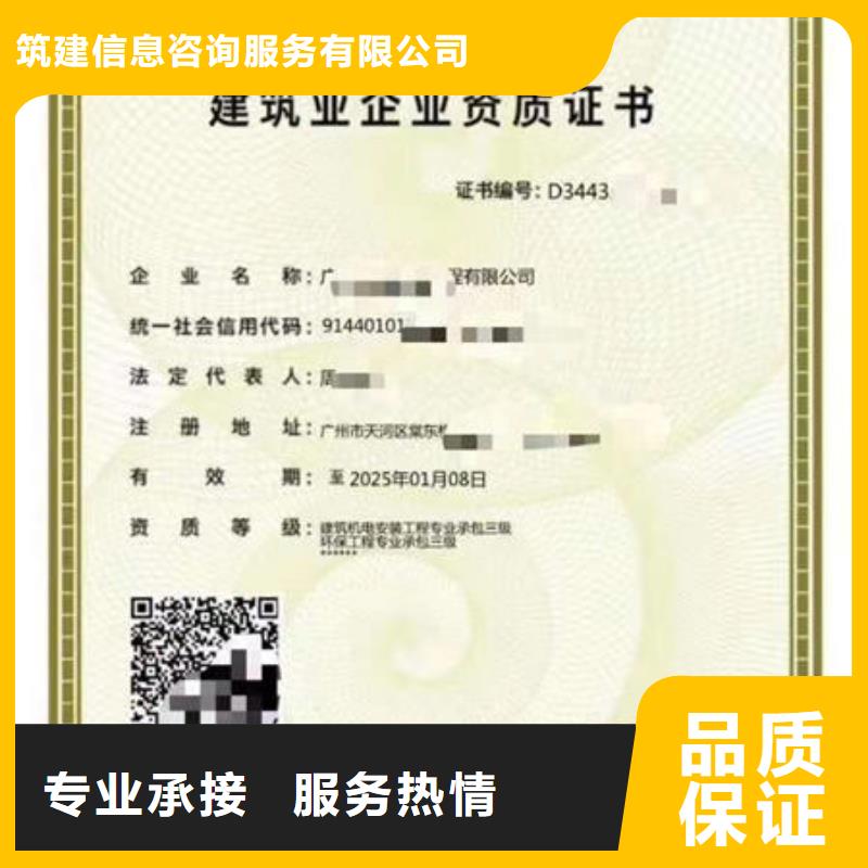 建筑资质总承包资质信誉保证