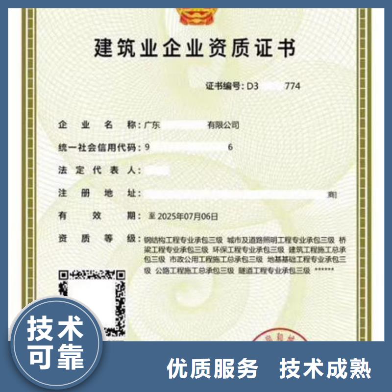 建筑资质总承包资质信誉保证