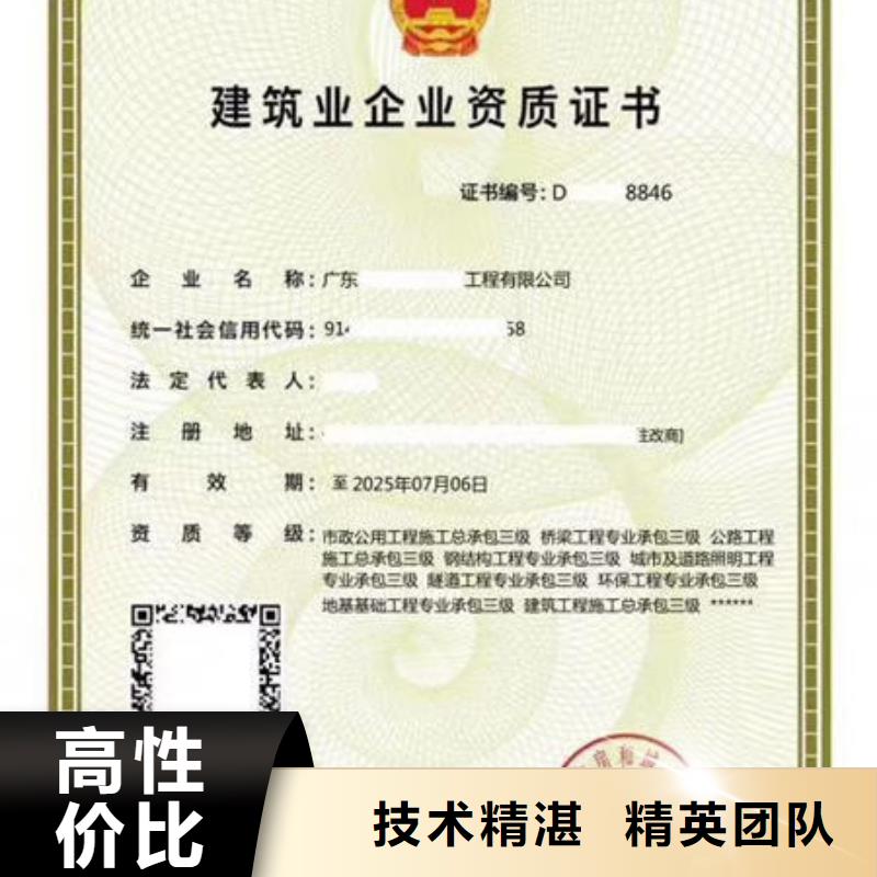 建筑资质_劳动协会技工证匠心品质