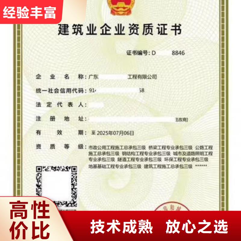 建筑资质【建筑施工资质】欢迎询价