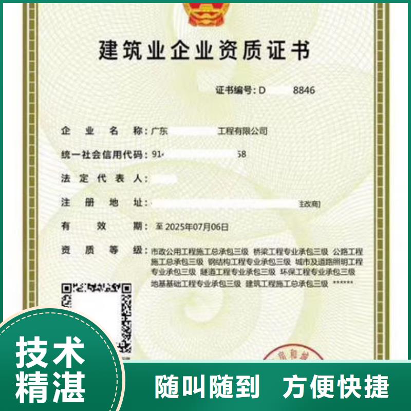 【建筑资质】 工程师技术专业口碑商家