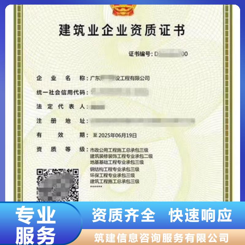 建筑资质-劳动协会技工证多年经验