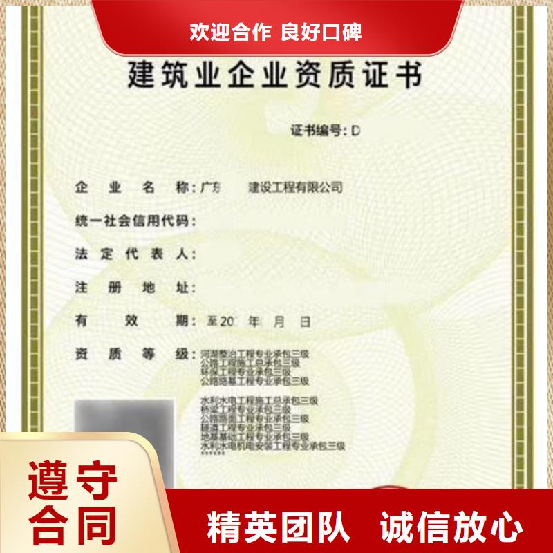 建筑资质建筑施工专业公司
