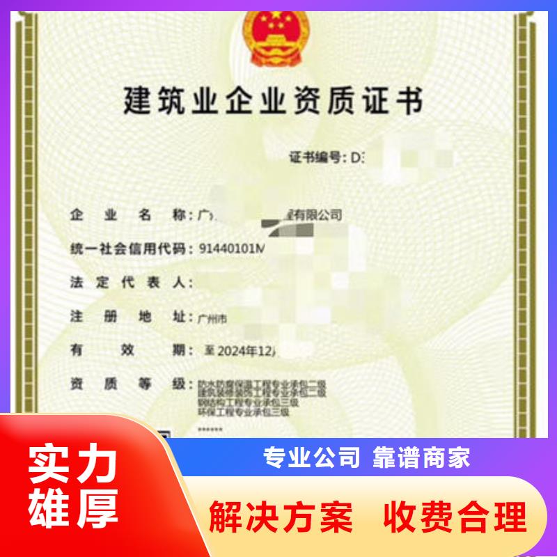 知名公司【建筑资质】 工程师技术专业口碑商家-当地资质齐全_产品案例