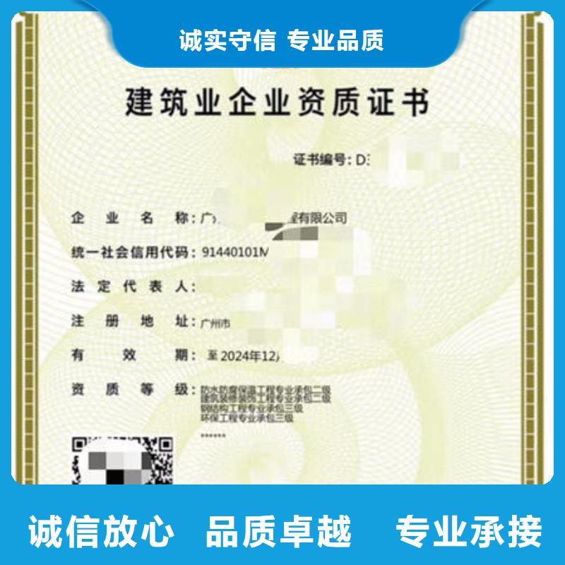 建筑资质总承包资质信誉保证