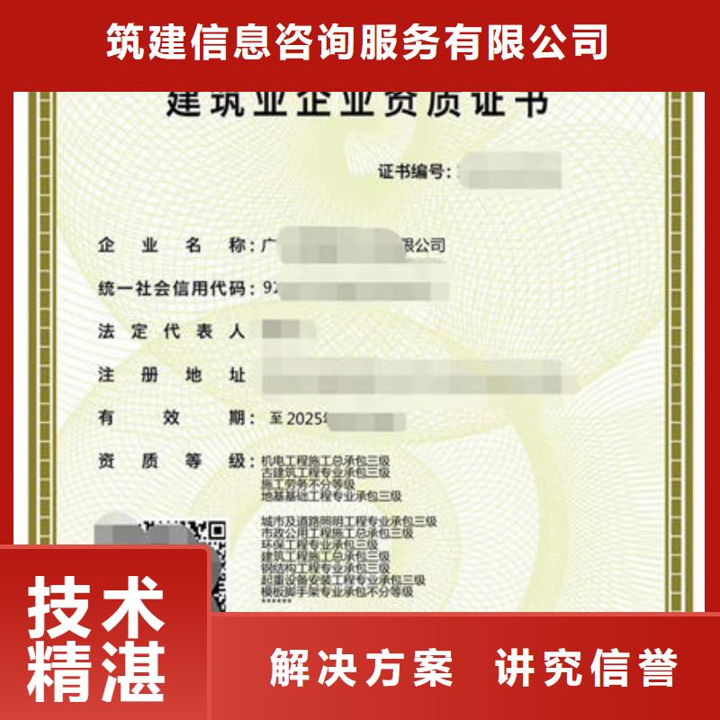 【技术可靠 建筑资质-技工技能信誉保证】_同城价格