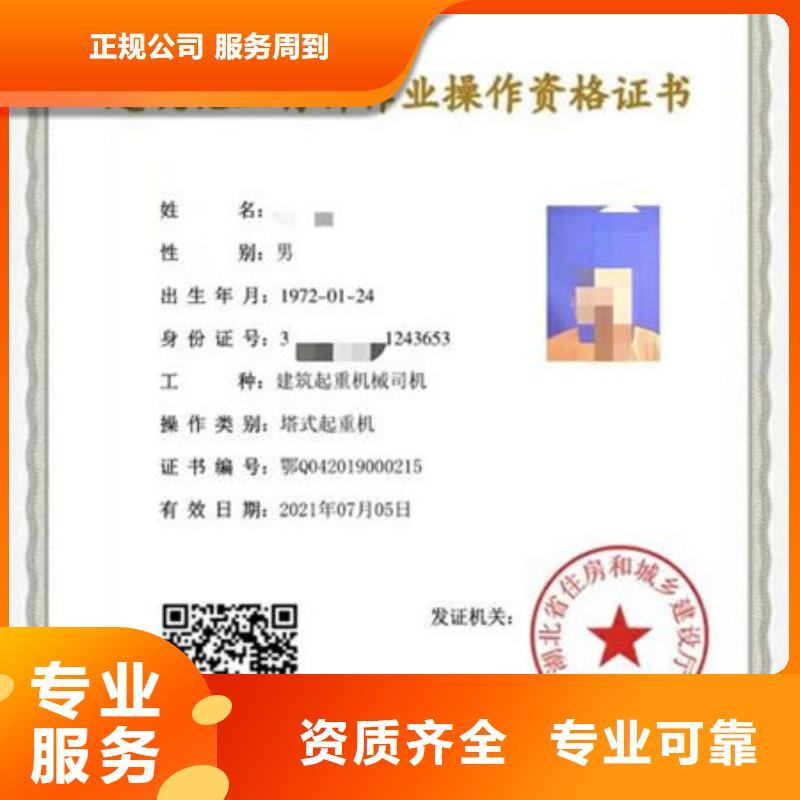 技工各类型建筑机械操作证随叫随到