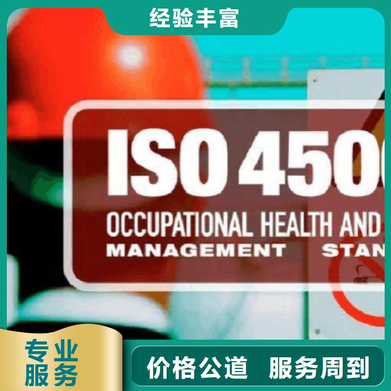 ISO认证,【HACCP认证】多年行业经验当地服务商