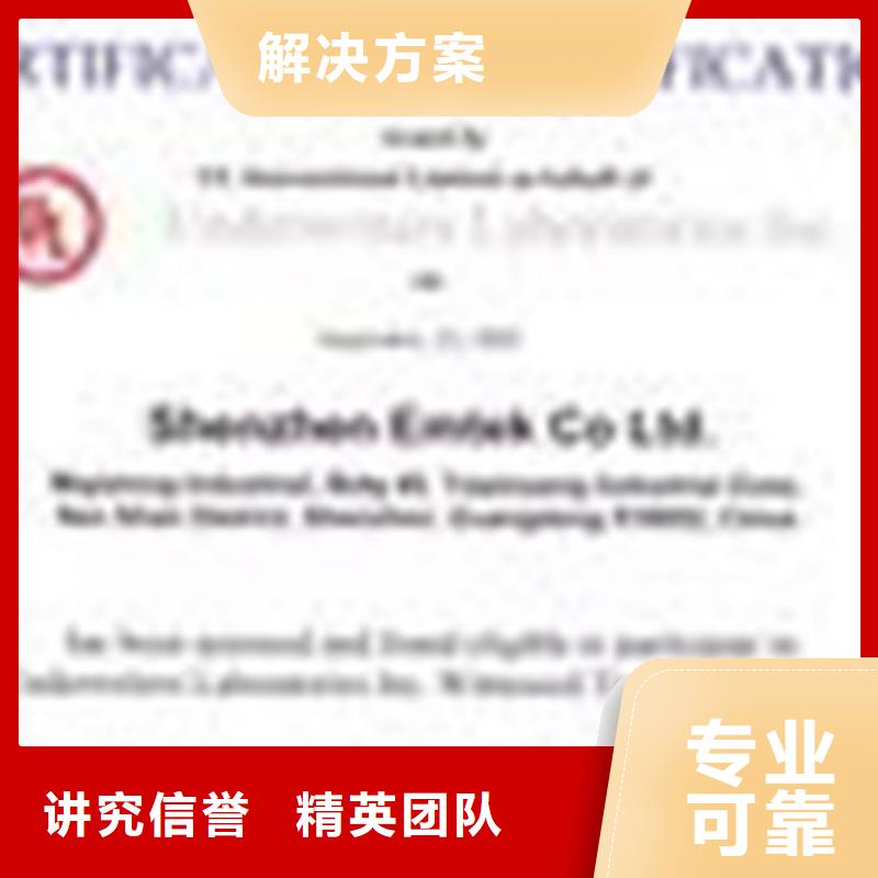 ISO认证,【HACCP认证】多年行业经验当地服务商