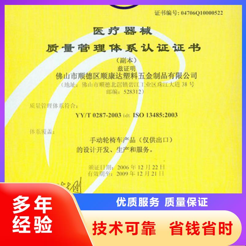 ISO认证-ISO14000\ESD防静电认证24小时为您服务