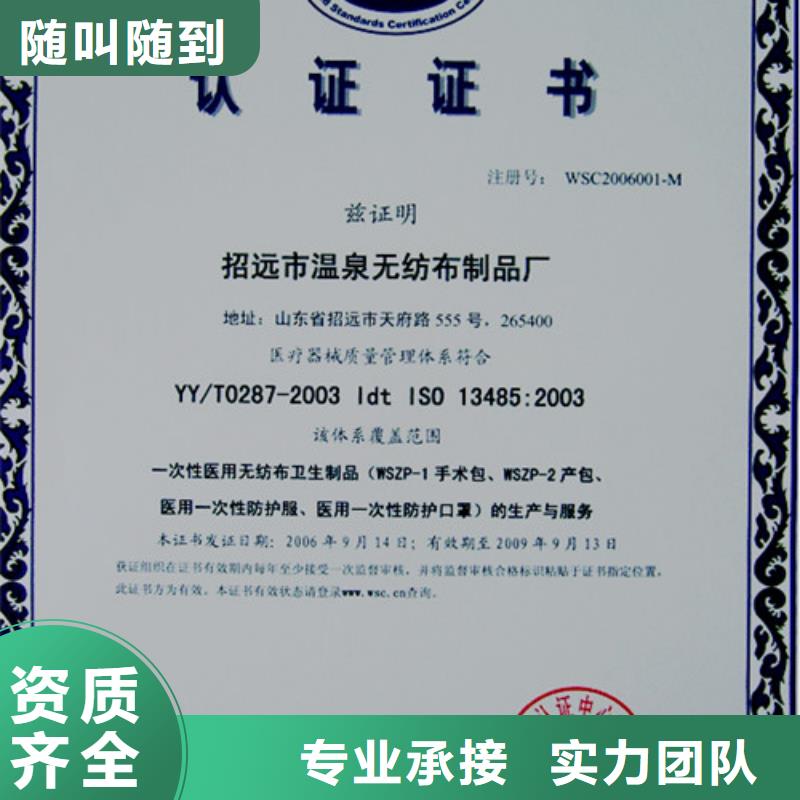 ISO认证-ISO14000\ESD防静电认证24小时为您服务