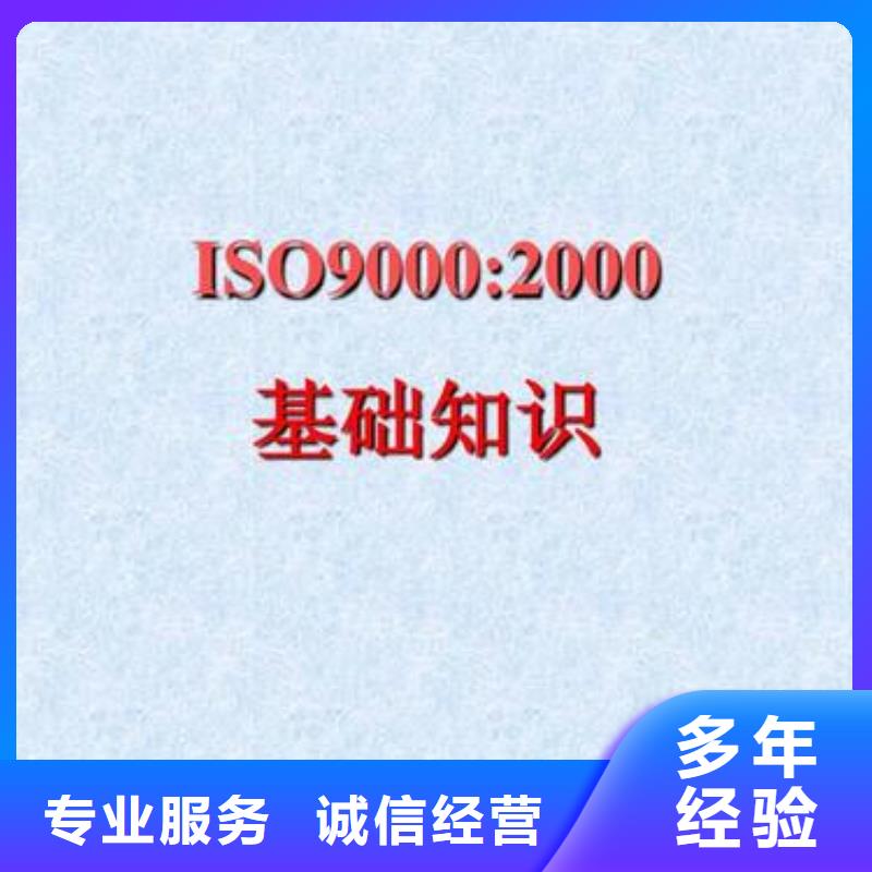 一站式服务 ISO9000认证 【ISO14000\ESD防静电认证】信誉良好本地咨询