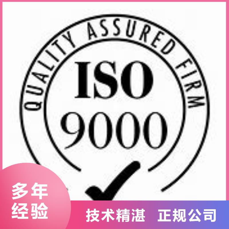博慧达AS9100认证ISO9000认证 【ISO14000\ESD防静电认证】信誉良好28354.com
