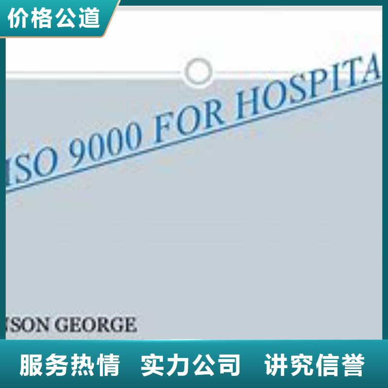 ISO9000认证ISO13485认证一站搞定