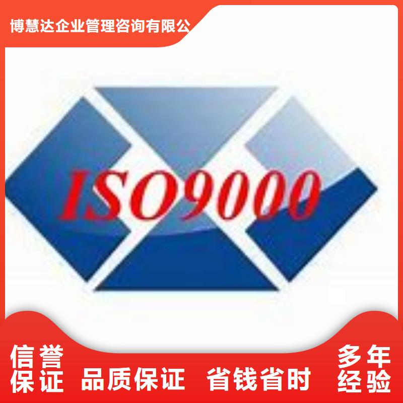 ISO9000认证_ISO13485认证品质优