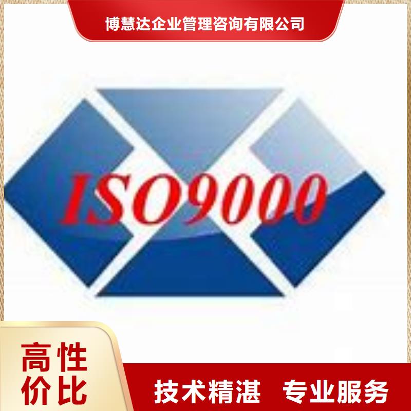 一站式服务 ISO9000认证 【ISO14000\ESD防静电认证】信誉良好本地咨询