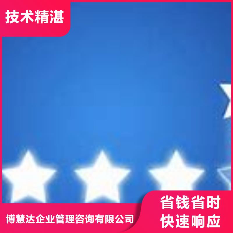 【ISO9000认证】,FSC认证讲究信誉 博慧达企业管理咨询(青岛市分公司)