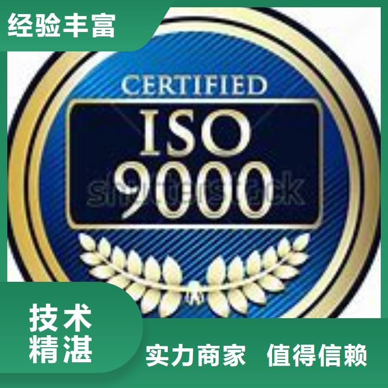 【ISO9000认证】,FSC认证讲究信誉 博慧达企业管理咨询(青岛市分公司)