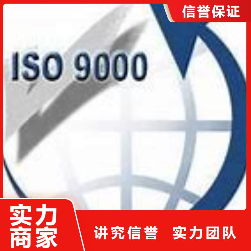一站式服务 ISO9000认证 【ISO14000\ESD防静电认证】信誉良好本地咨询