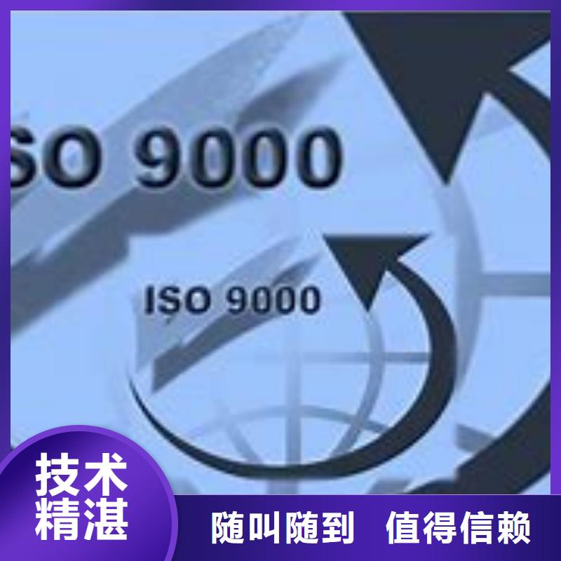ISO9000认证ISO13485认证2025公司