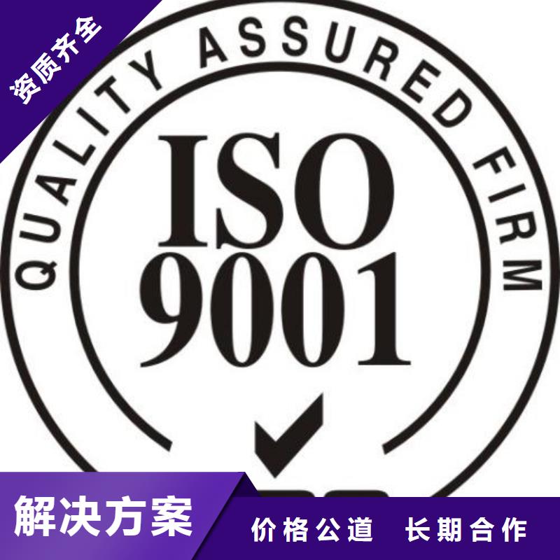 【 ISO9001认证知识产权认证/GB29490技术可靠】博慧达AS9100认证