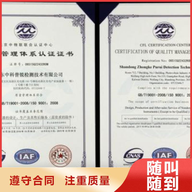 【 ISO9001认证知识产权认证/GB29490技术可靠】博慧达AS9100认证