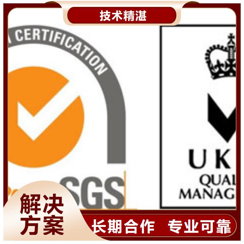 ISO9001认证知识产权认证/GB29490多年行业经验