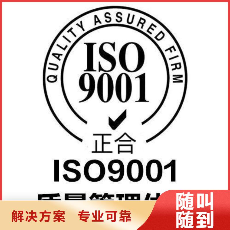 【ISO9001认证,ISO13485认证售后保障】
