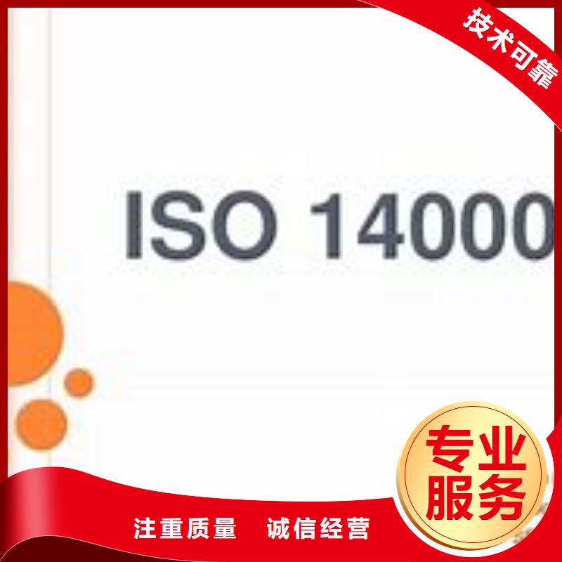 ISO14000认证GJB9001C认证值得信赖